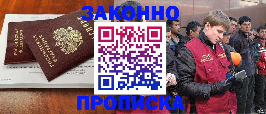 прописка от собственника в Медвежьегорске