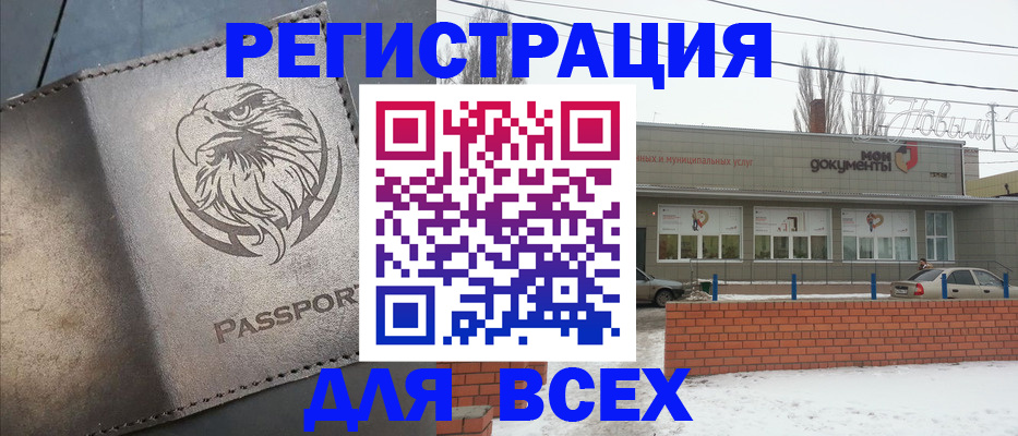 временная прописка в Медвежьегорске