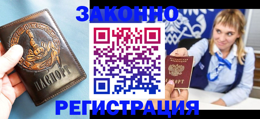 где прописаться в Медвежьегорске