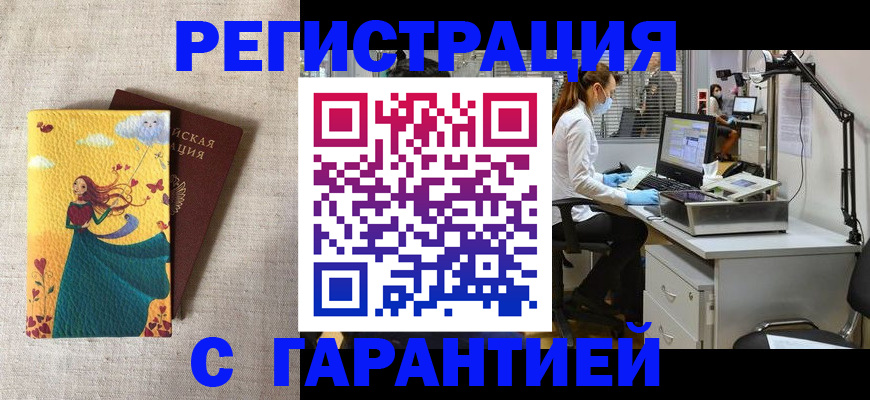 временная регистрация надежно в Медвежьегорске