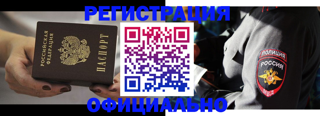 прописка для кредита в Медвежьегорске