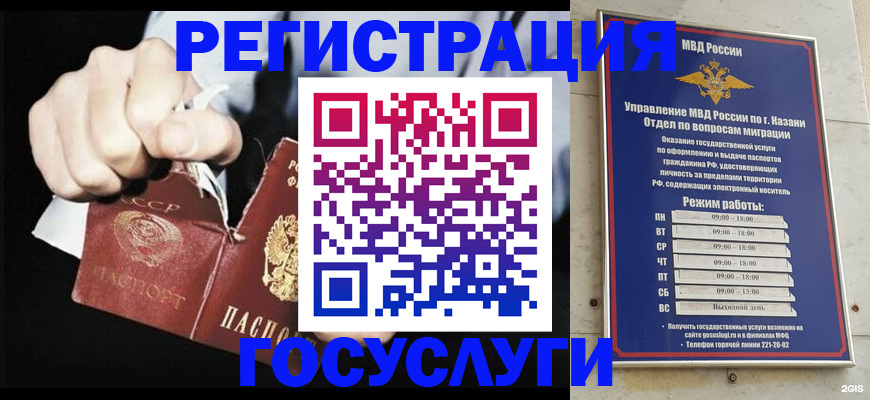 временная регистрация купить в Медвежьегорске