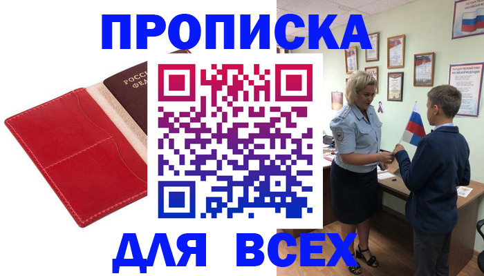 где прописаться в Медвежьегорске